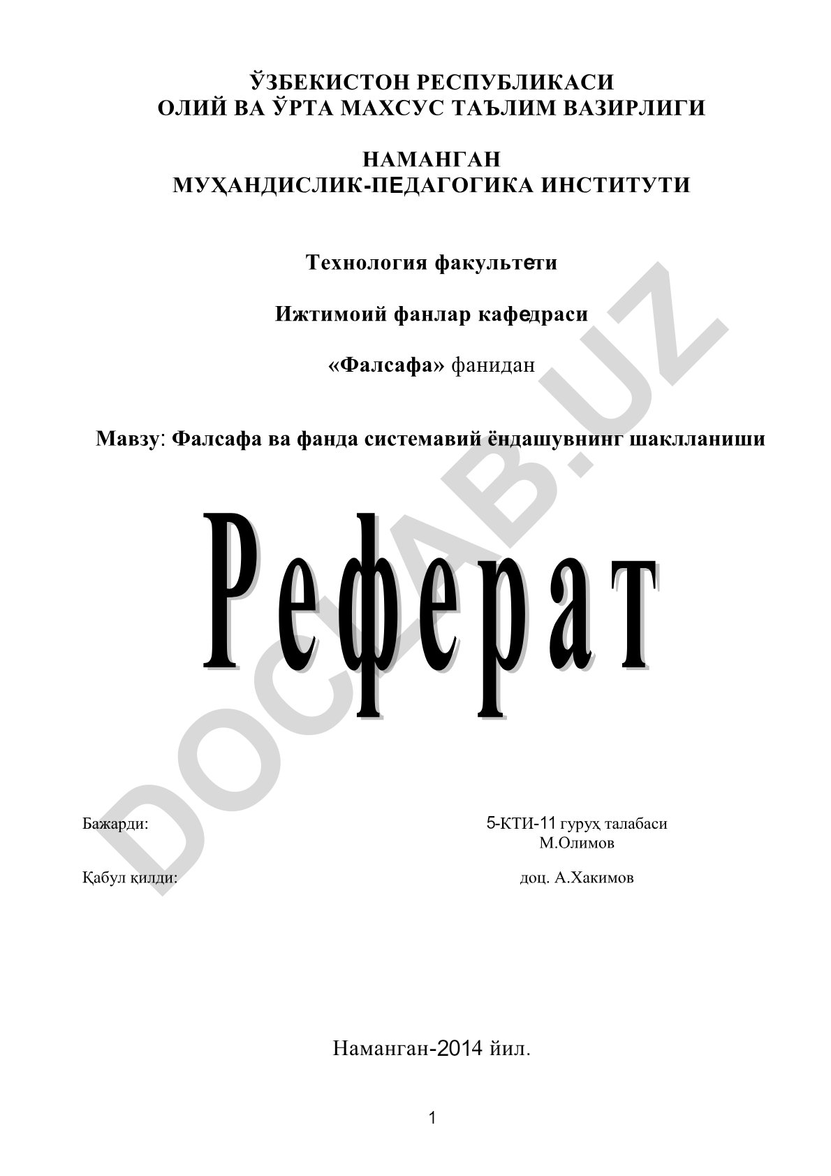 Фалсафа ва фанда системавий ёндашувнинг шаклланиши