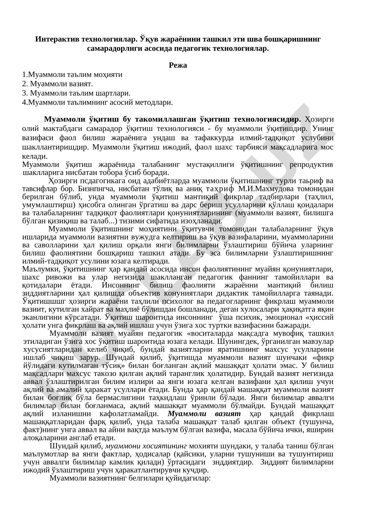 Интерактив технологиялар ва муаммоли таълим