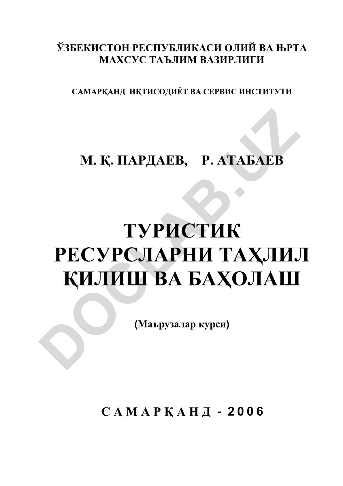 Туристик ресурсларни таҳлил қилиш ва баҳолаш