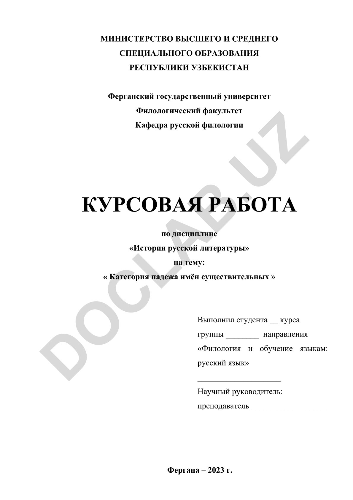 Категория падежа имён существительных