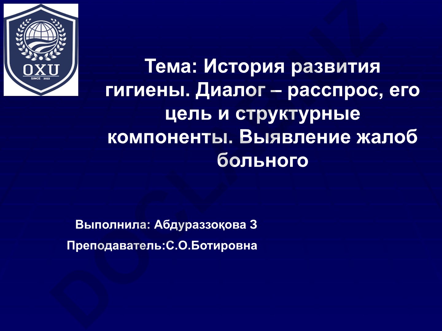 История развития гигиены. Диалог – расспрос, его цель и структурные компоненты. Выявление жалоб больного