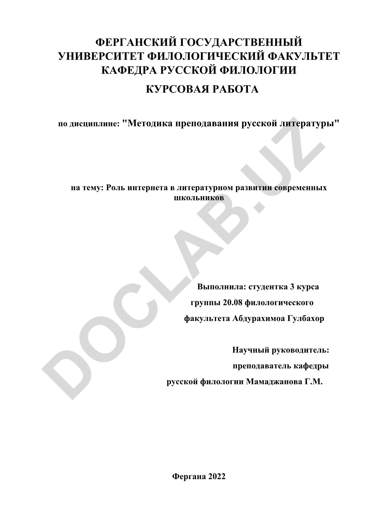 Роль интернета в литературном развитии современных школьников