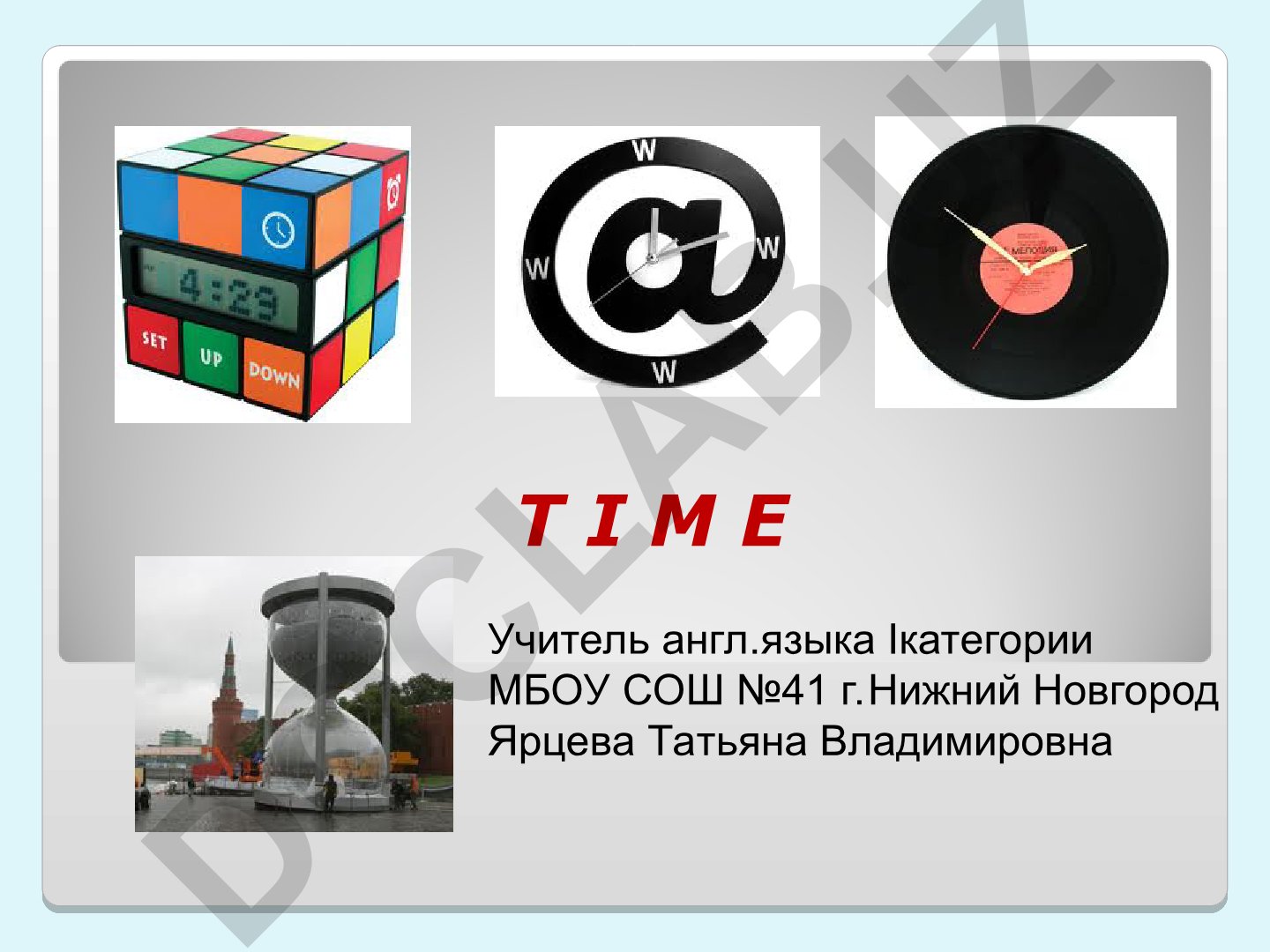 What time is it now?