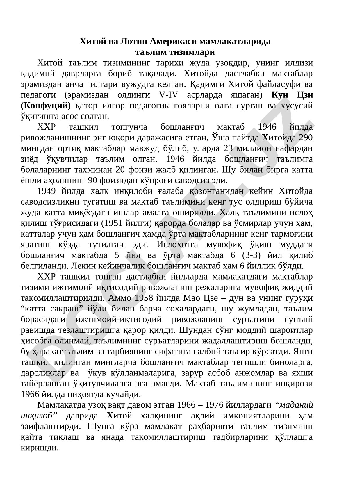 Хитой ва Лотин Америкаси мамлакатларида таълим тизимлари