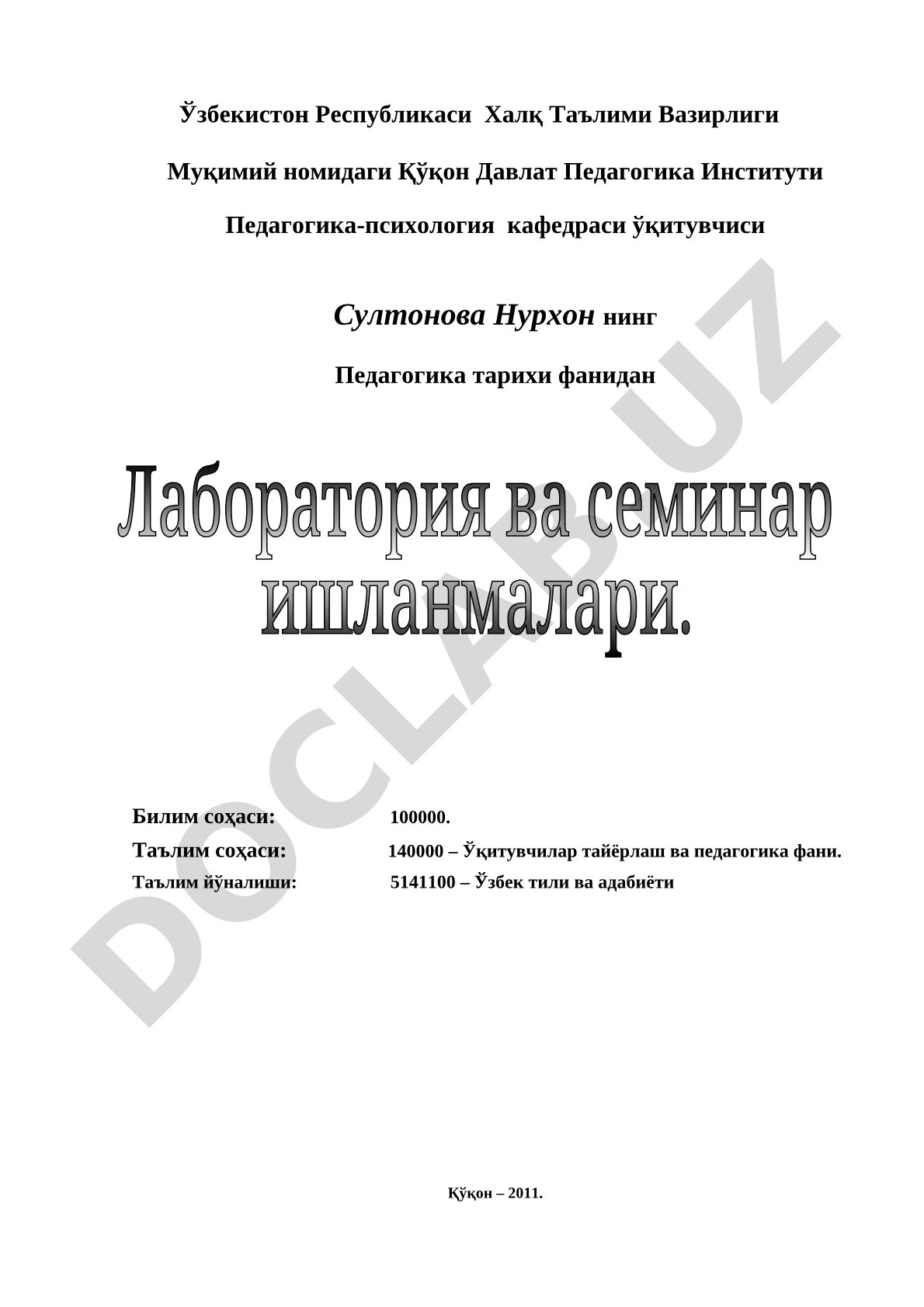 Педагогика тарихи фанидан лаборатория машғулотлари