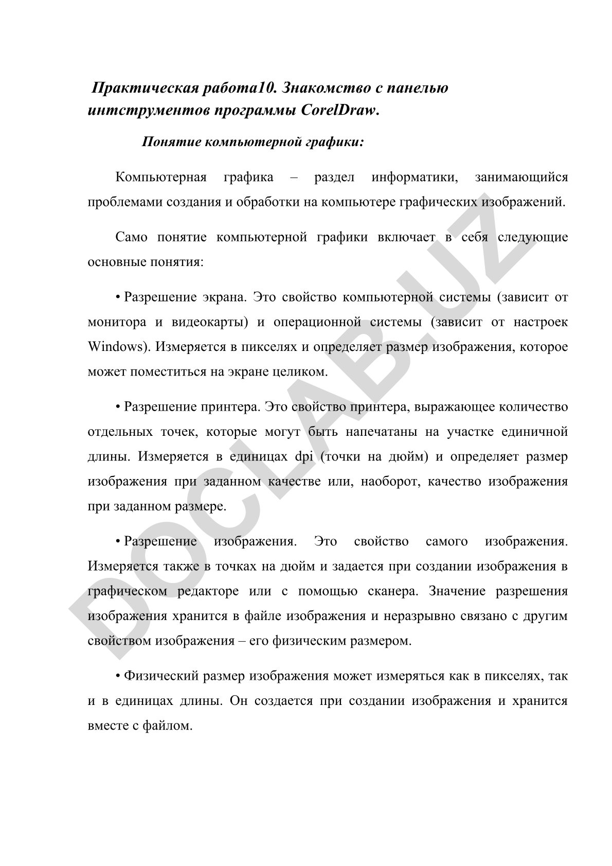 Знакомство с панелью инструментов CorelDraw и понятие компьютерной графики