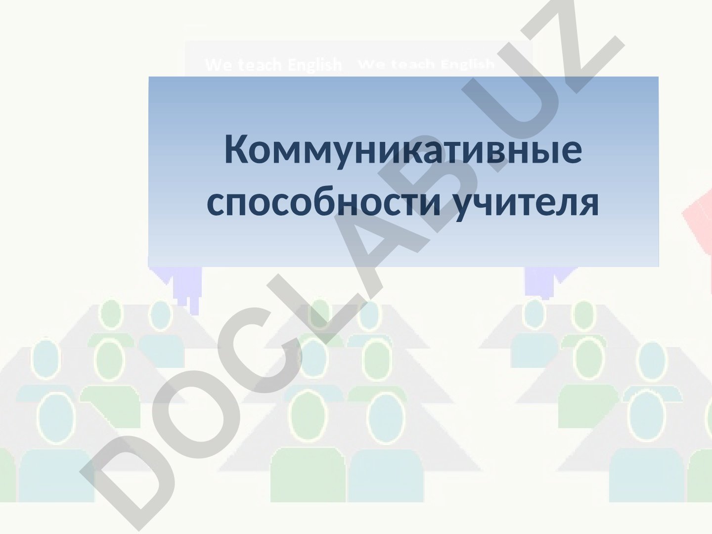 Kommunikativ qobiliyatlar va pedagogik aloqaning tarkibiy qismlari
