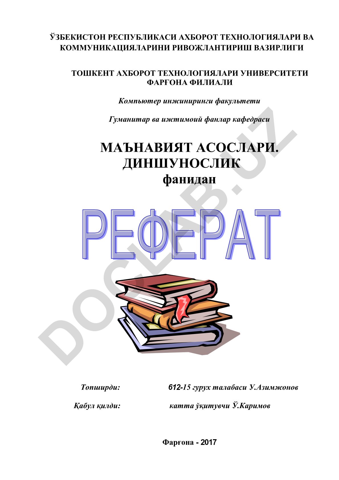 Маънавий баркамол ва комил инсон тушунчаларининг мазмун-моҳияти