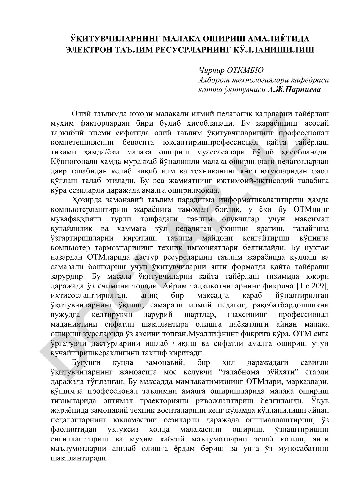 O'qituvchilarning malaka oshirish amaliyotida elektron ta'lim resurslarining qo'llanilishi