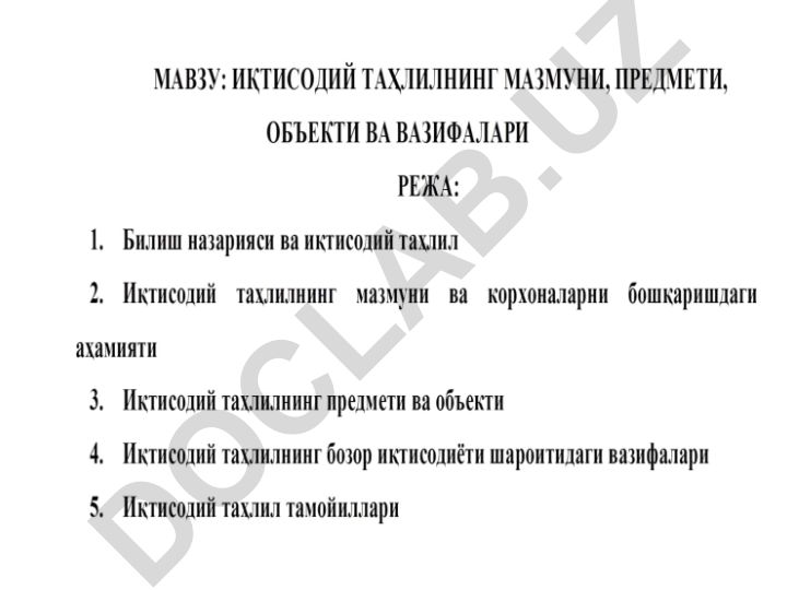 Билишнинг объекти ва субъекти тушунчалари