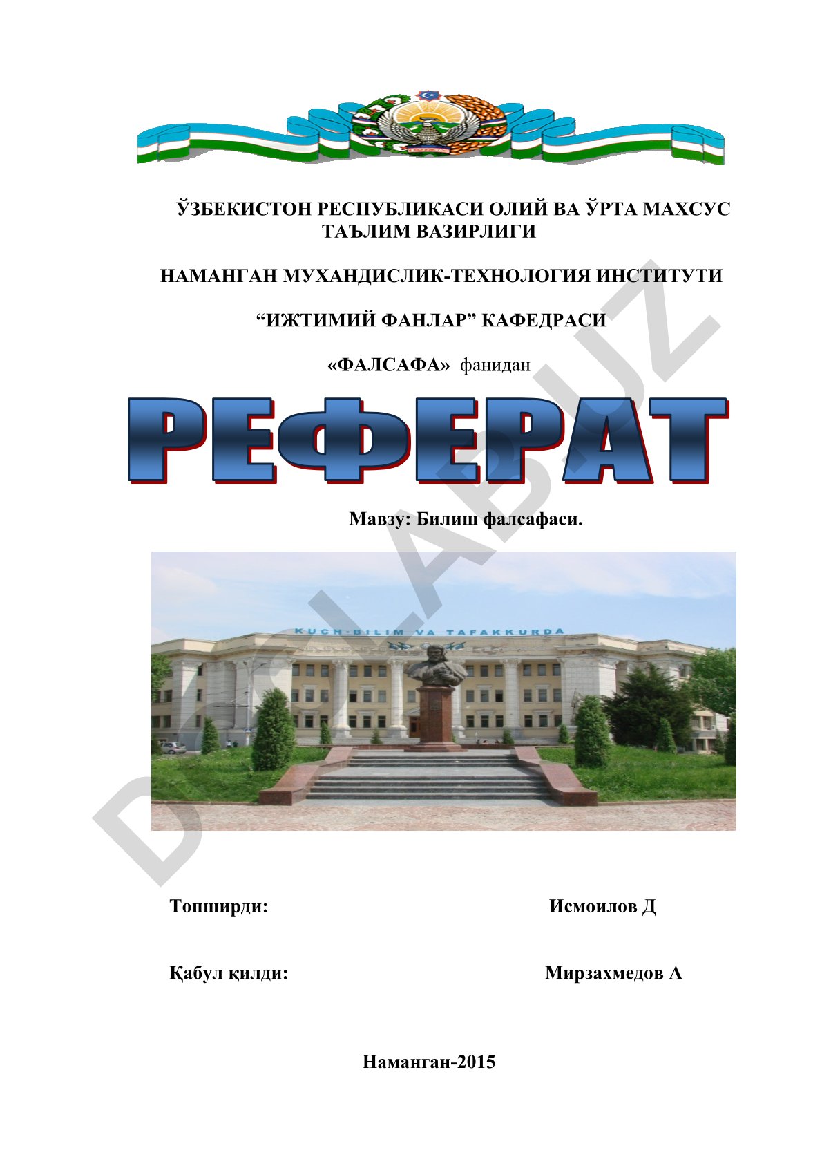 Билиш фалсафаси