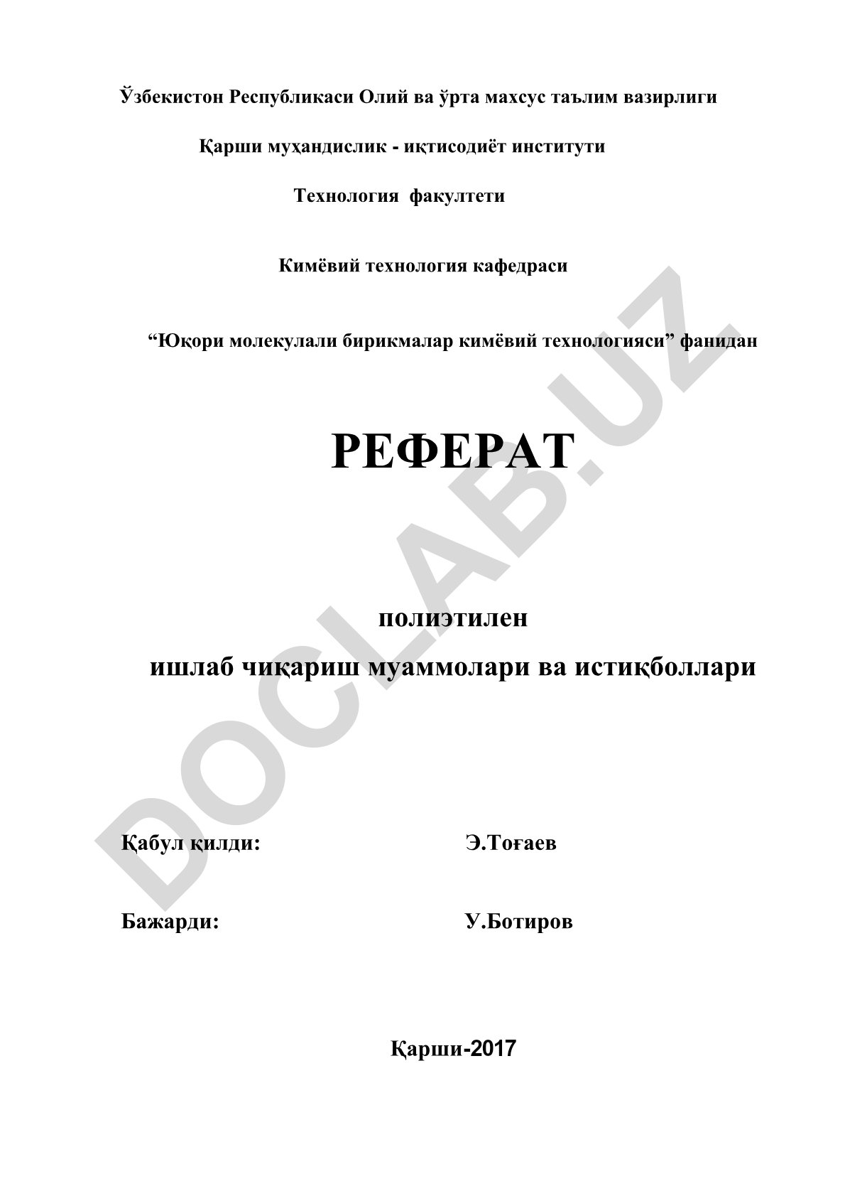 Полиэтилен ишлаб чиқариш муаммолари ва истиқболлари