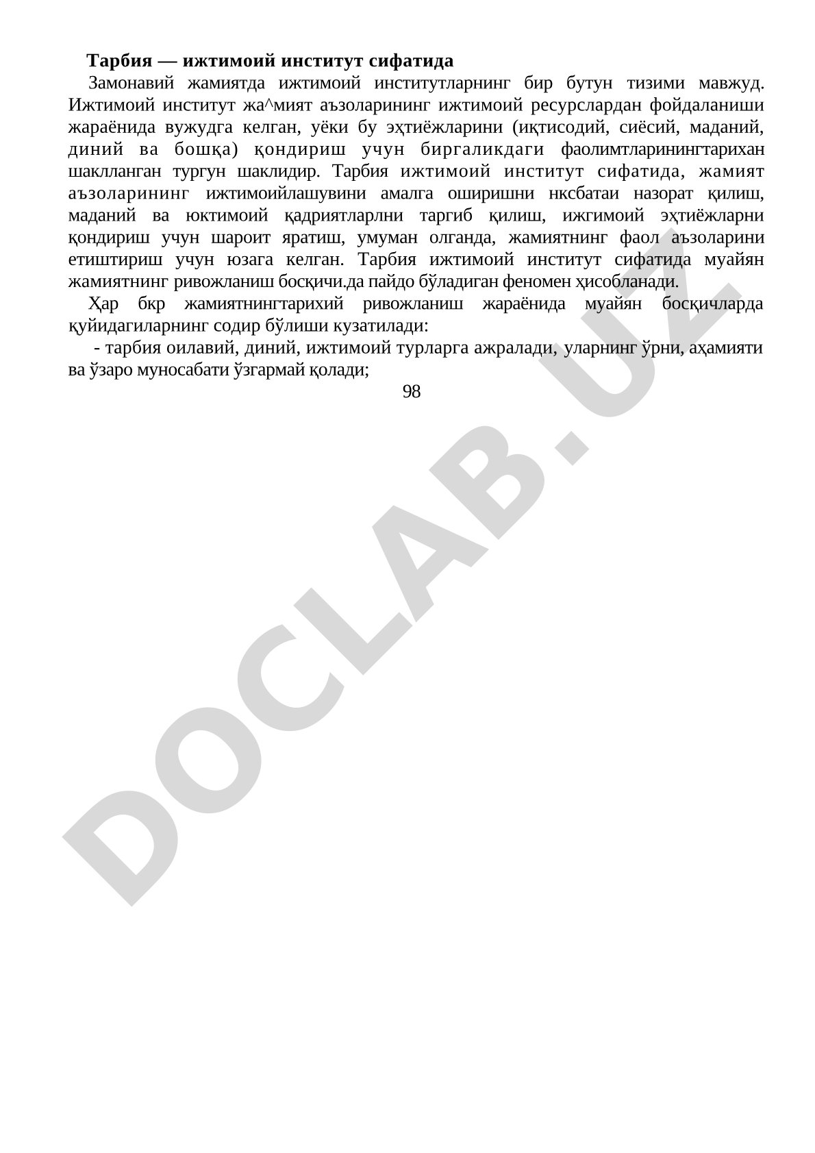 Тарбия ижтимоий институт сифатида