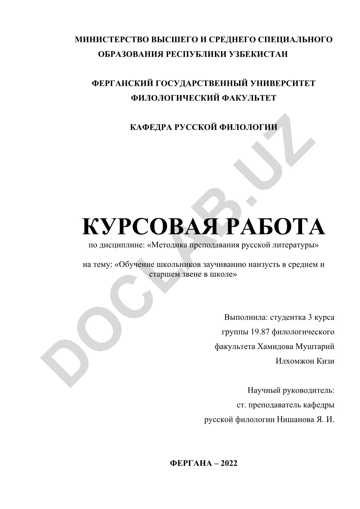 Обучение школьников заучиванию наизусть в среднем и старшем звене в школе