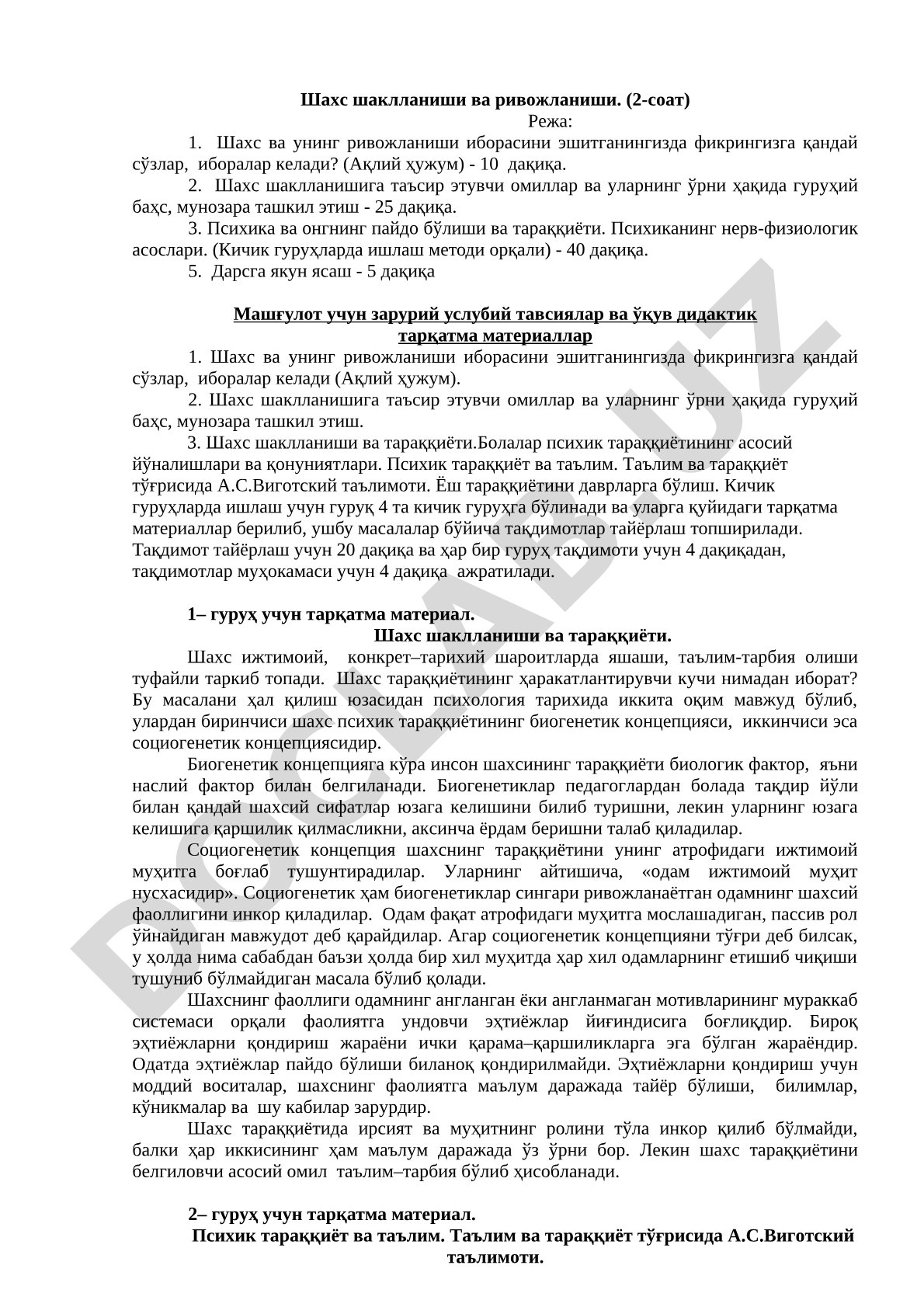 Шахс шаклланиши ва ривожланиши