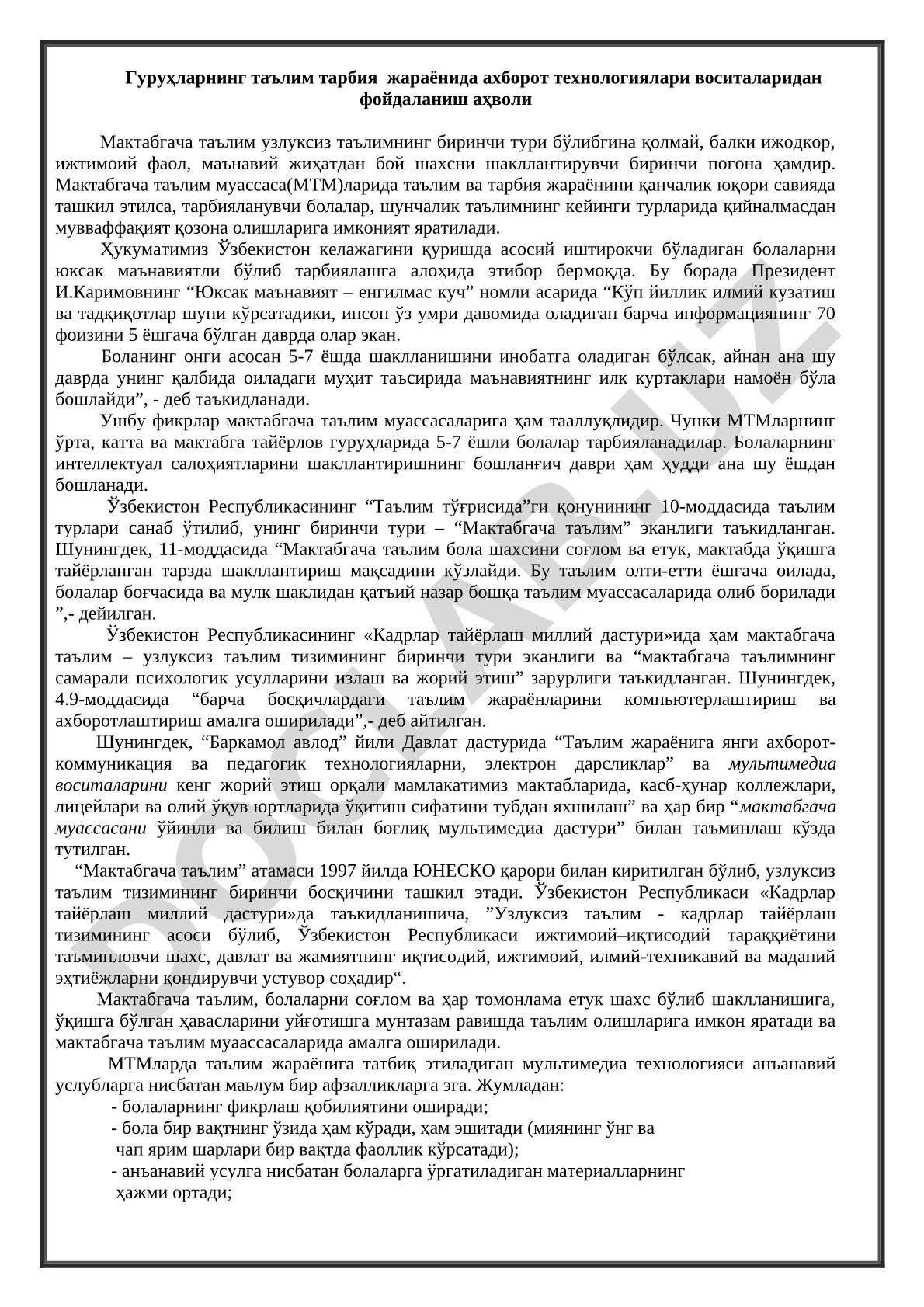 Мактабгача таълим муассасаларида ахборот технологиялари воситаларидан фойдаланиш