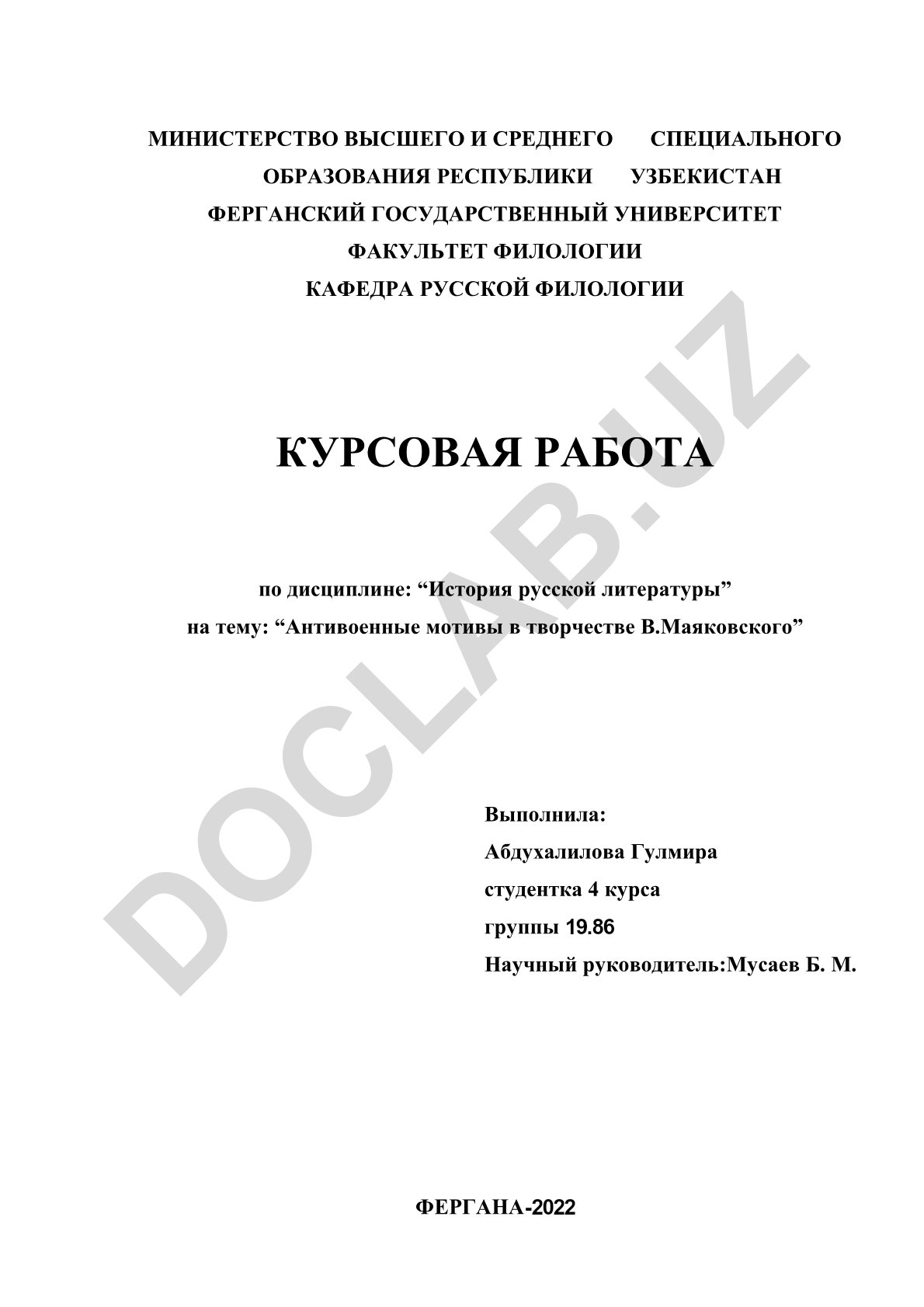 Антивоенные мотивы в творчестве В.Маяковского