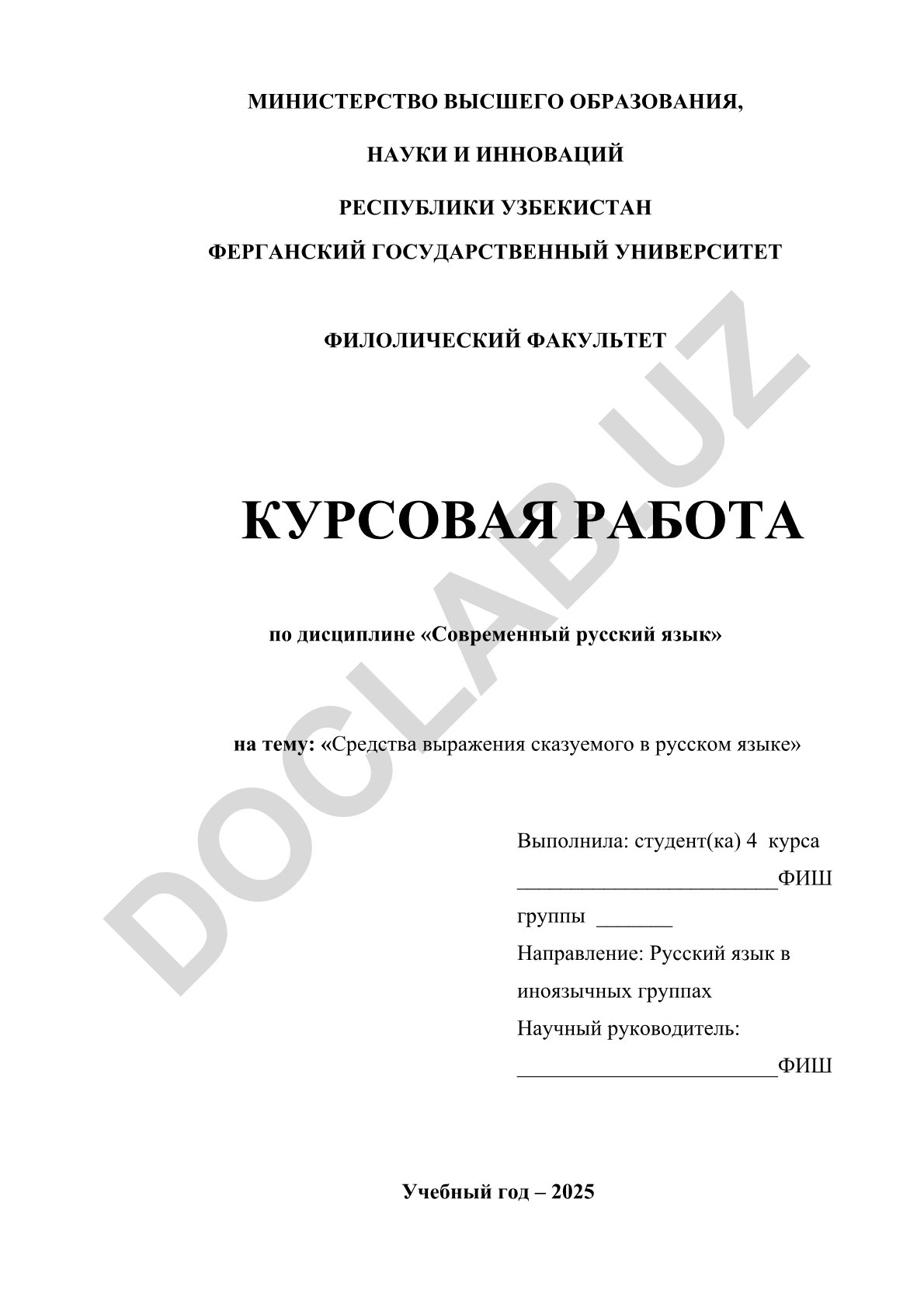 Средства выражения сказуемого в русском языке