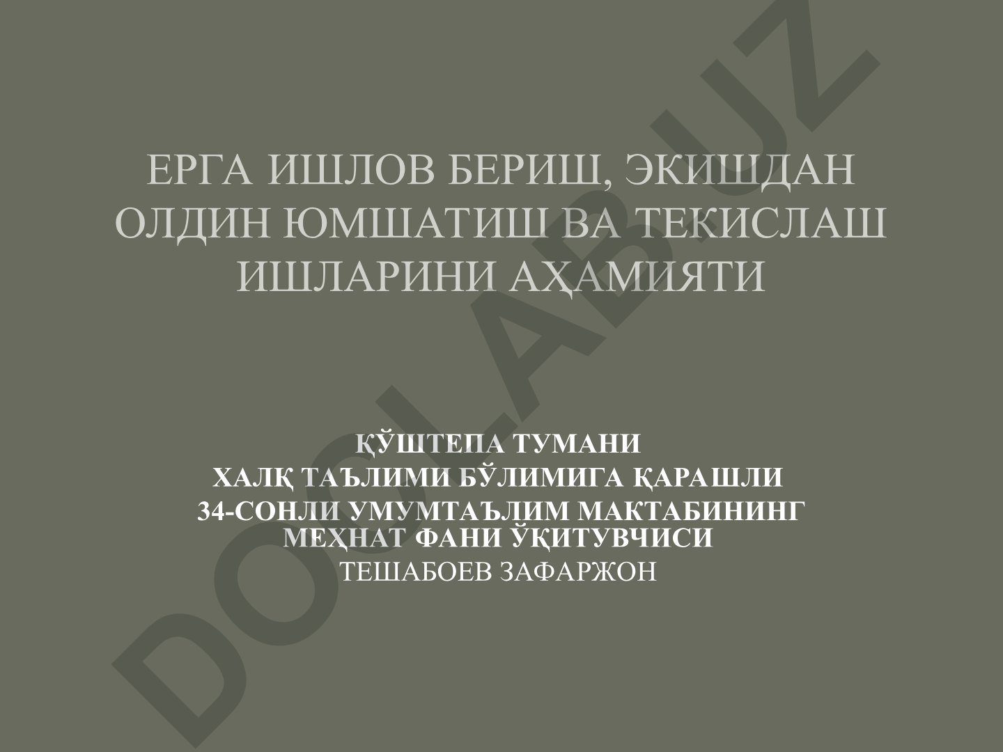 Ерга ишлов бериш, экишдан олдин юмшатиш ва текислаш ишларини аҳамияти