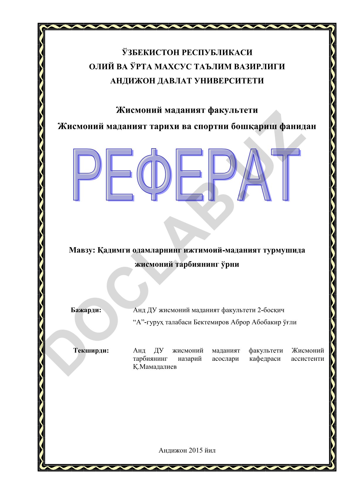 Қадимги одамларнинг ижтимоий-маданият турмушида жисмоний тарбиянинг ўрни