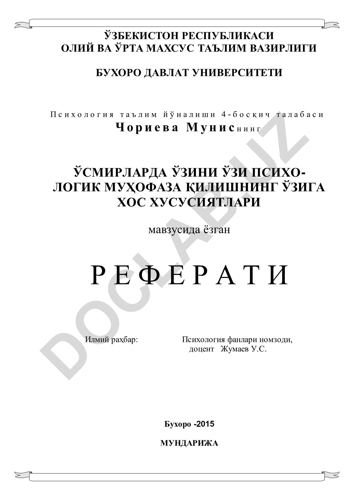 Ўсмирларда ўзини ўзи психологик муҳофаза қилишнинг ўзига хос хусусиятлари
