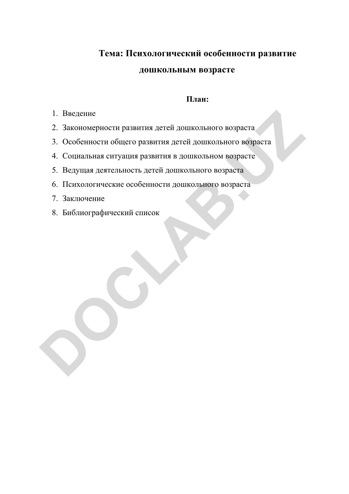 Психологические особенности развития в дошкольном возрасте