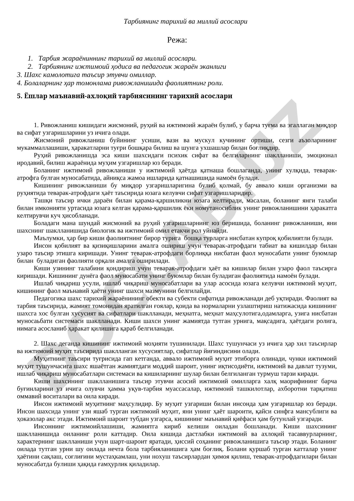 Тарбиянинг тарихий ва миллий асослари