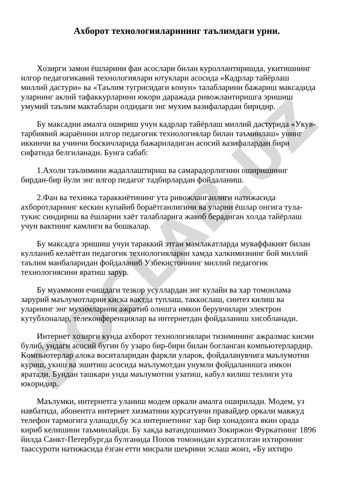 Ахборот технологияларининг таълимдаги ўрни