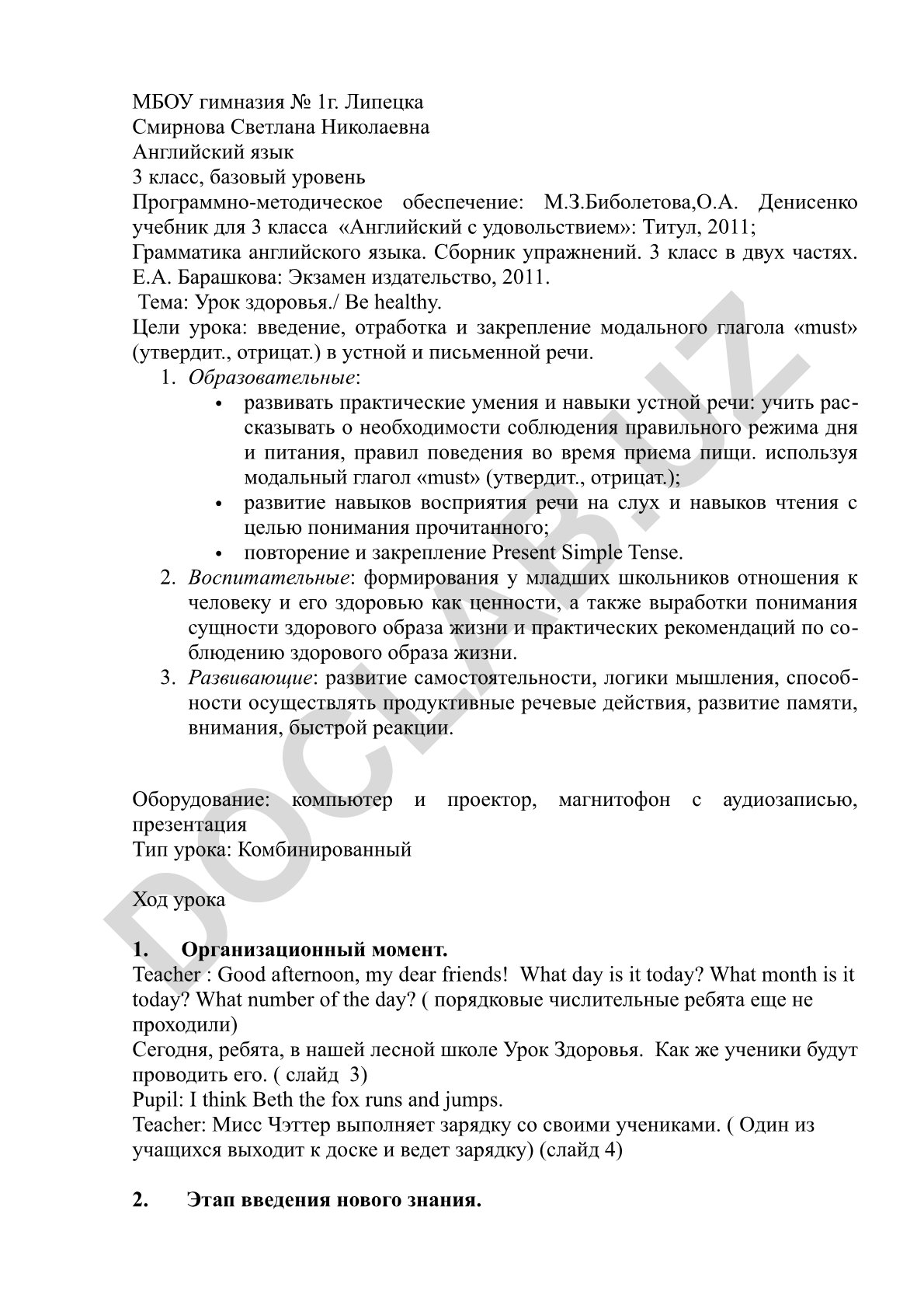 Урок здоровья. Be healthy. Модальный глагол must