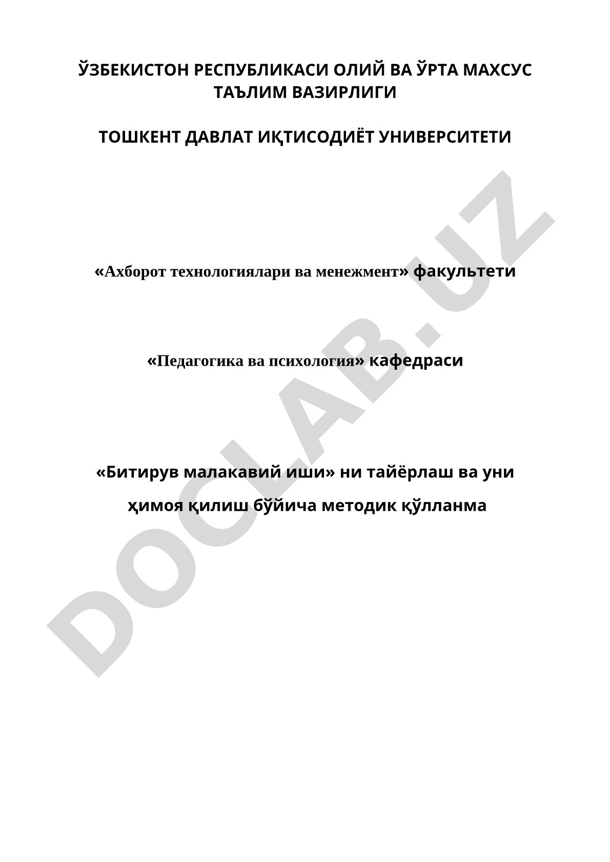Битирув малакавий ишини тайёрлаш ва ҳимоя қилиш бўйича методик қўлланма
