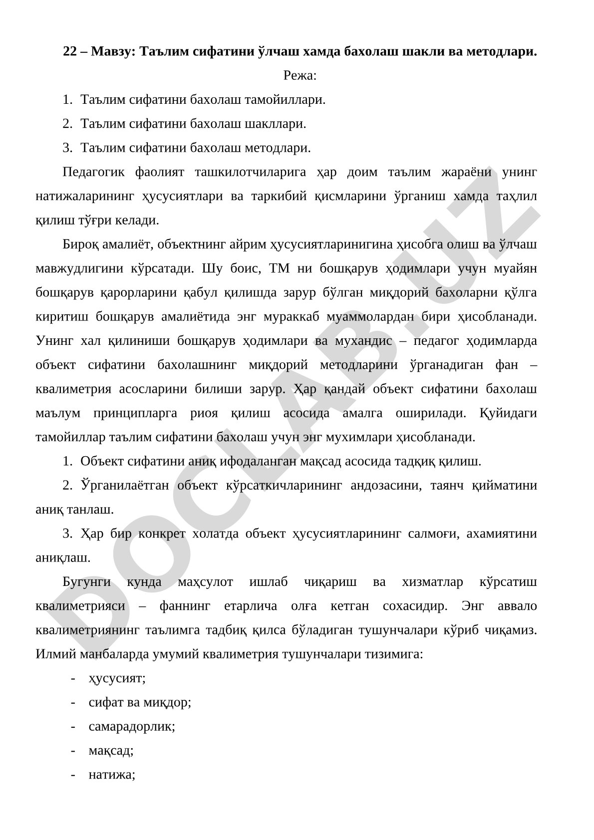 Таълим сифатини ўлчаш ҳамда баҳолаш шакли ва методлари