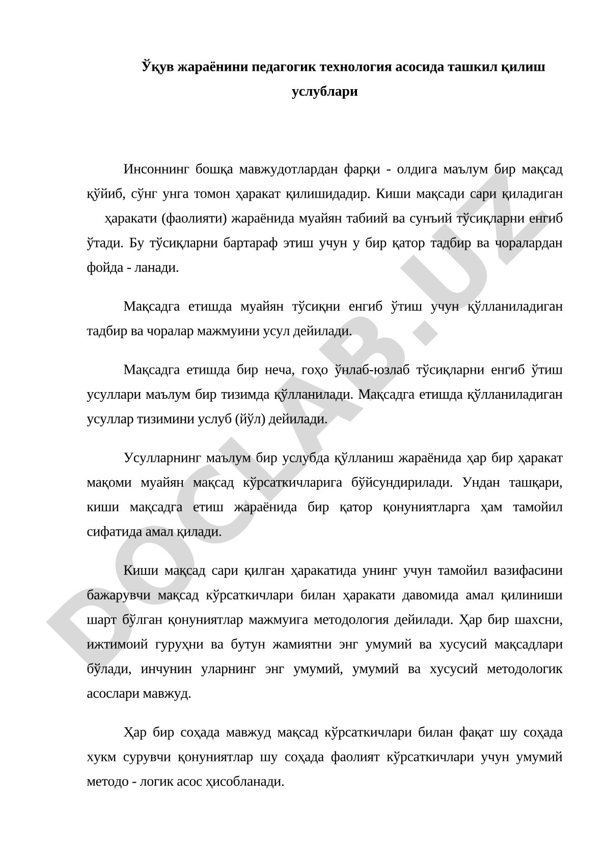 Ўқув жараёнини педагогик технология асосида ташкил қилиш услублари