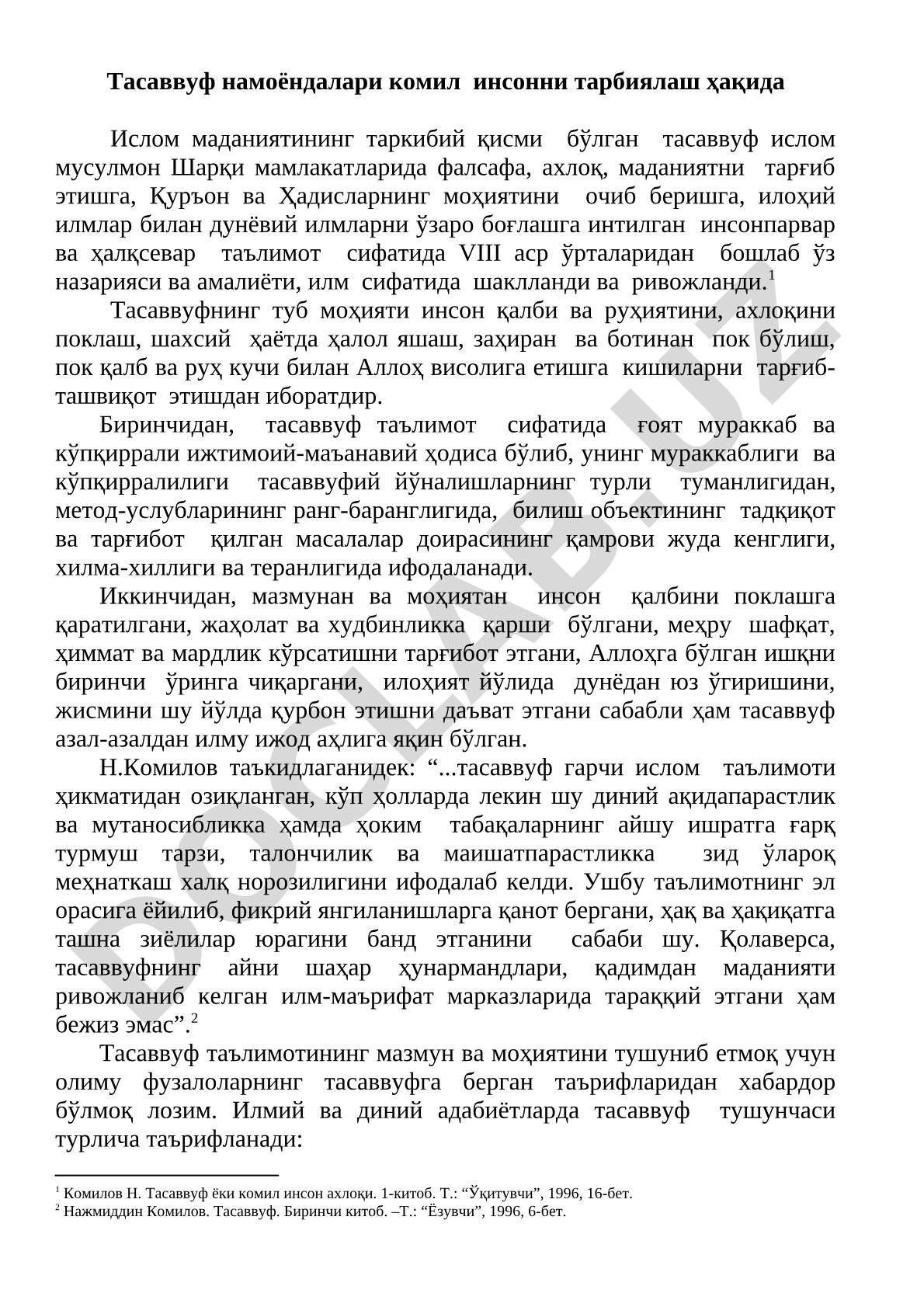 Тасаввуф намоёндалари комил инсонни тарбиялаш ҳақида