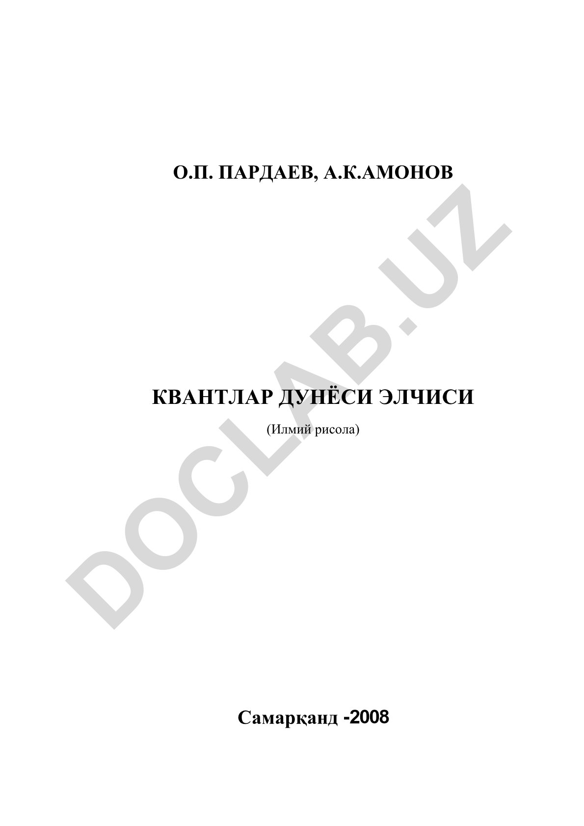 Квантлар дунёси элчиси (илмий рисола)