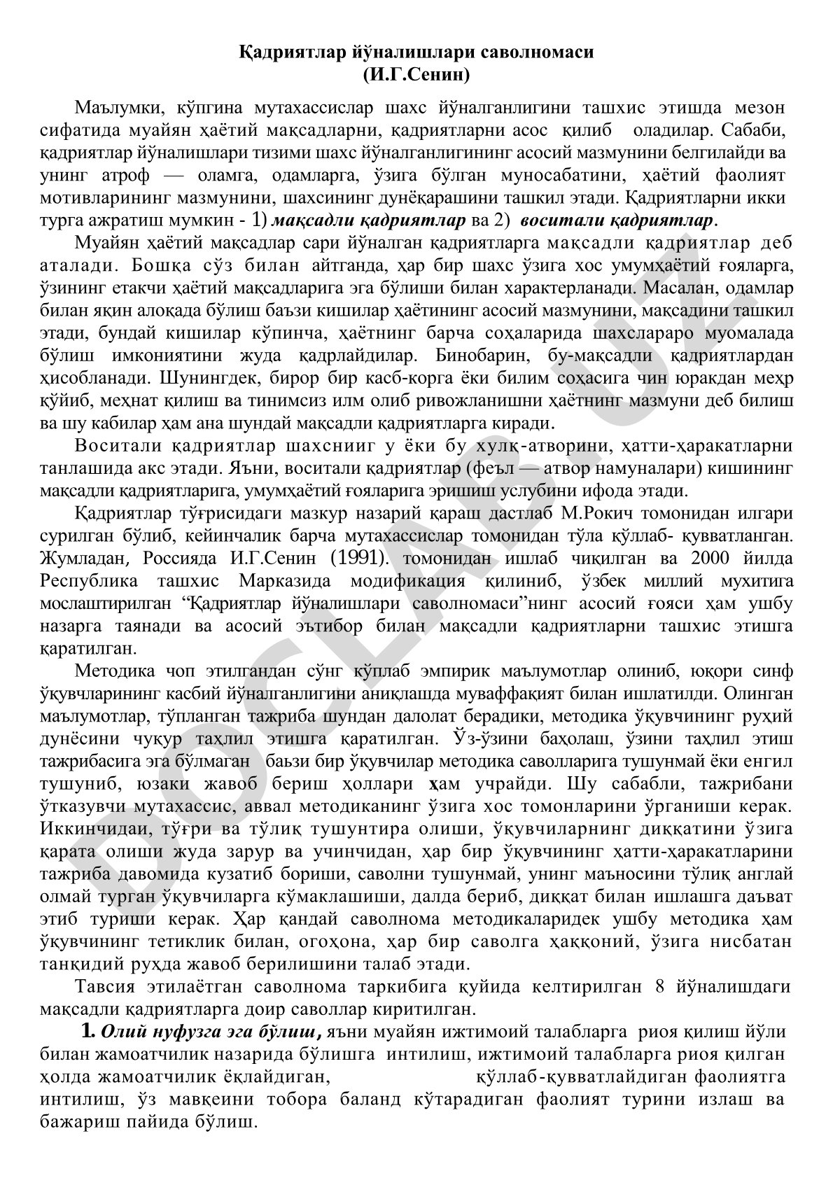 Қадриятлар йўналишлари саволномаси (И.Г.Сенин)