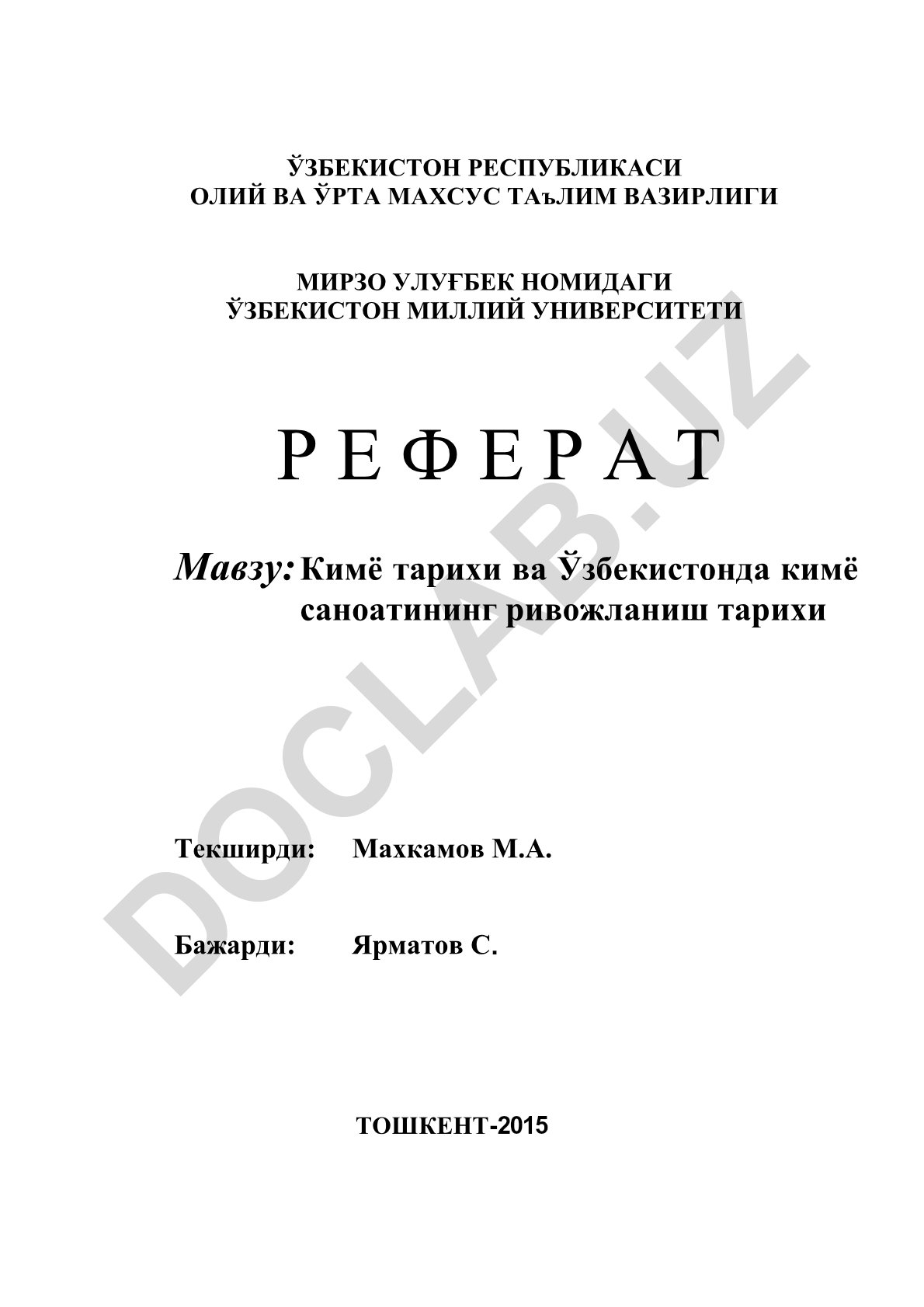 Кимё тарихи ва Ўзбекистонда кимё саноатининг ривожланиш тарихи
