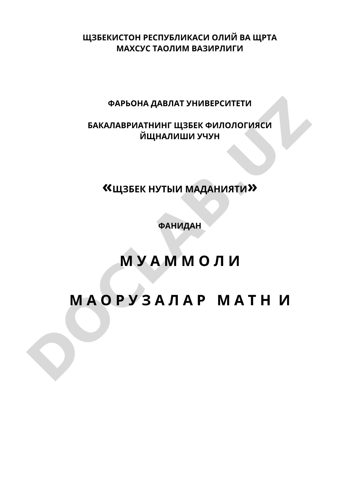 O'zbek nutqi madaniyati fanidan muammoli ma'ruzalar matni