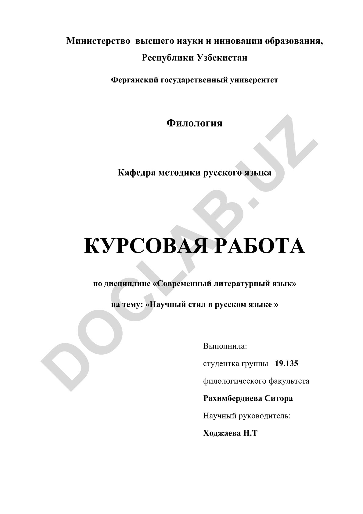 Научный стил в русском языке