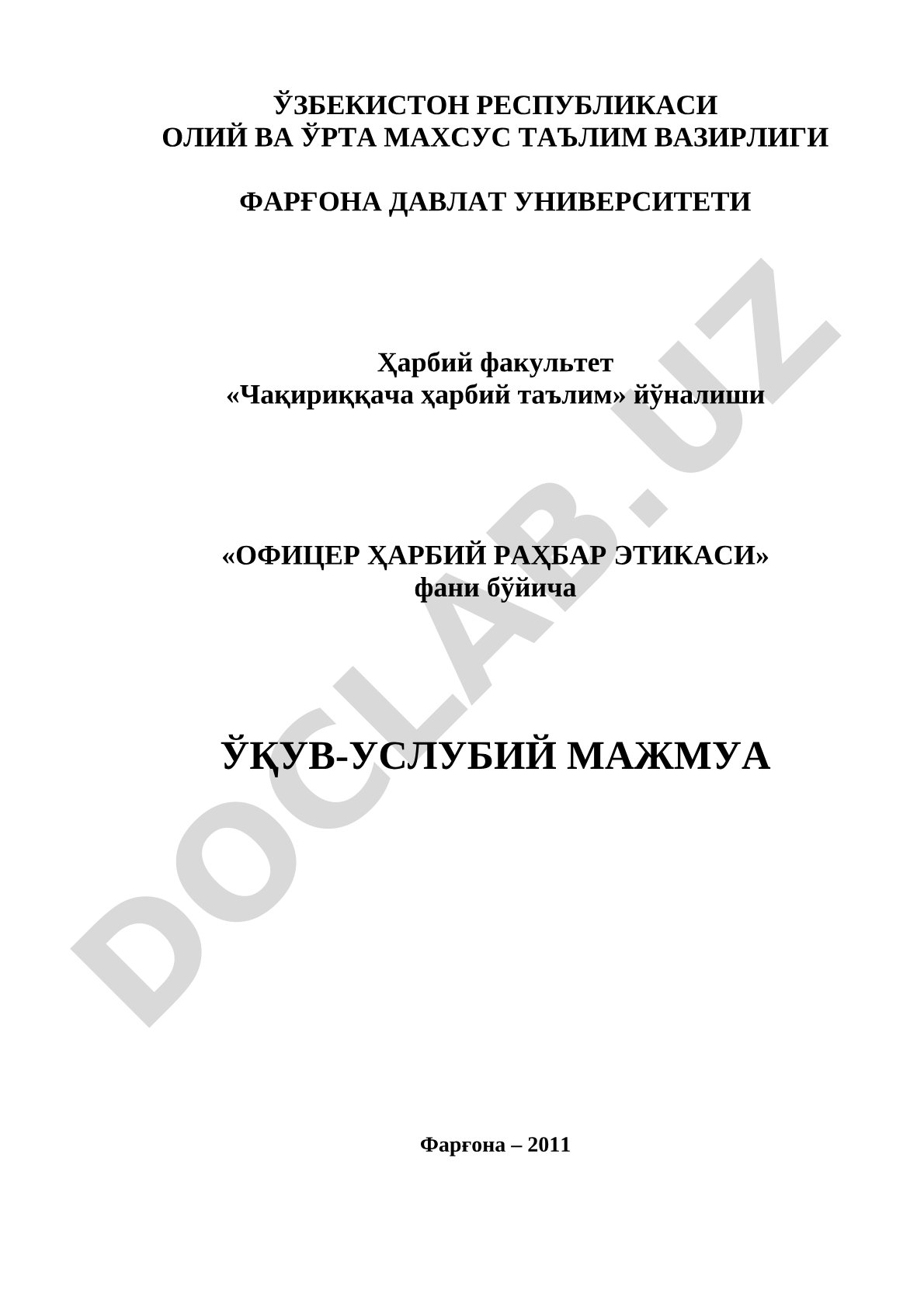 Офицер ҳарбий раҳбар этикаси фанидан ўқув-услубий мажмуа