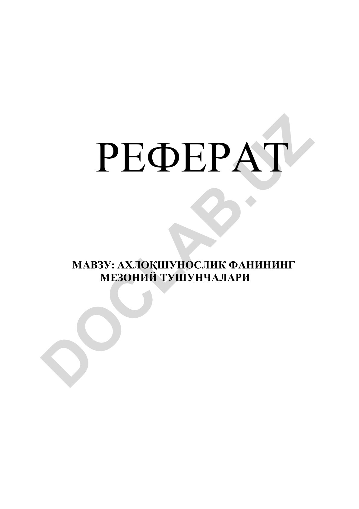 Ахлоқшунослик фанининг мезоний тушунчалари