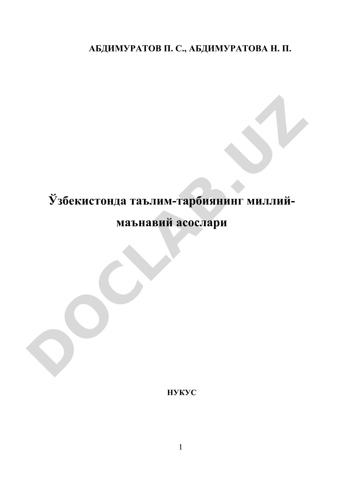 Ўзбекистонда таълим-тарбиянинг миллий-маънавий асослари