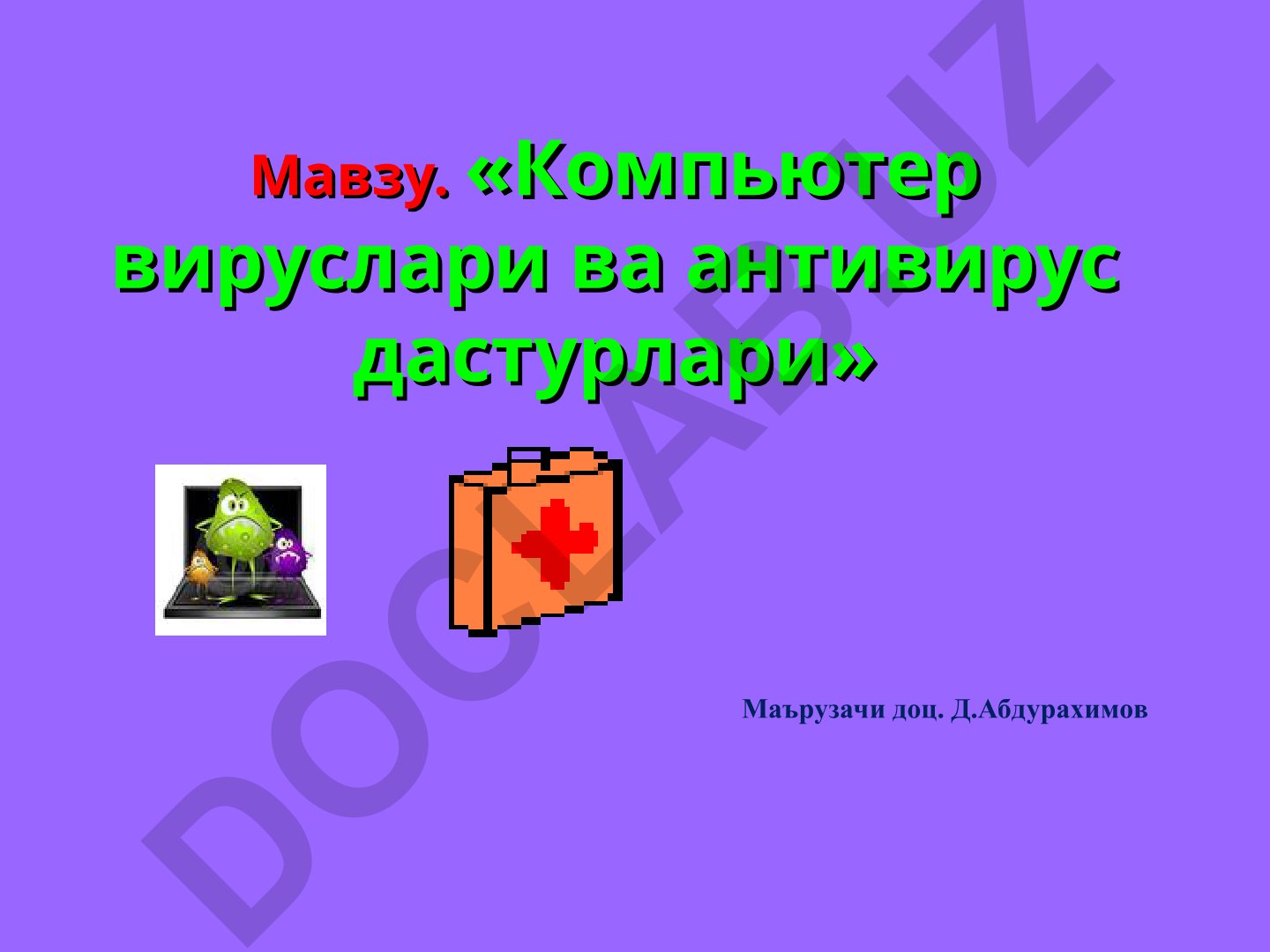Компьютер вируслари ва антивирус дастурлари