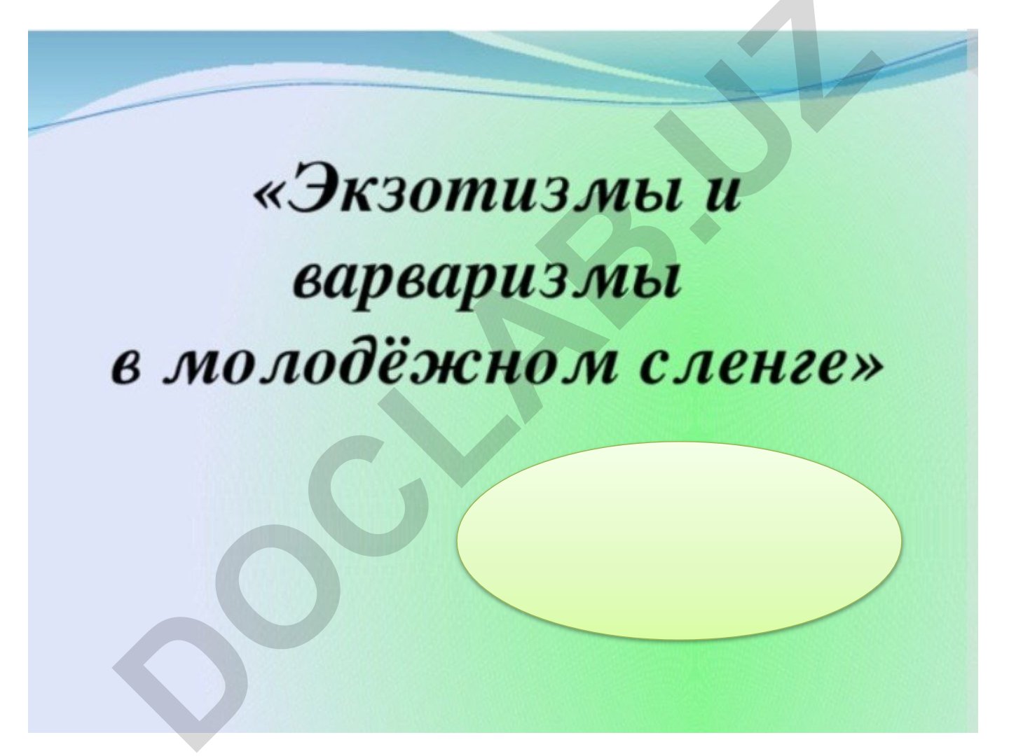 Raqamli iqtisodiyotning rivojlanishi va uning O'zbekistondagi ahamiyati