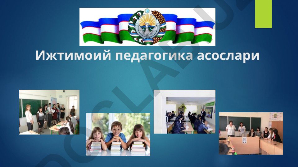 Ижтимоий педагогика асослари