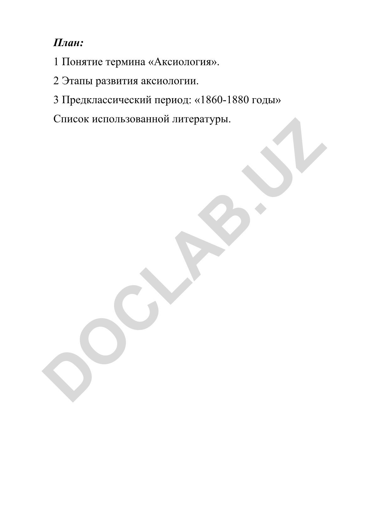 Aksiologiya: tushunchasi, rivojlanish bosqichlari va qadriyatlar nazariyasi
