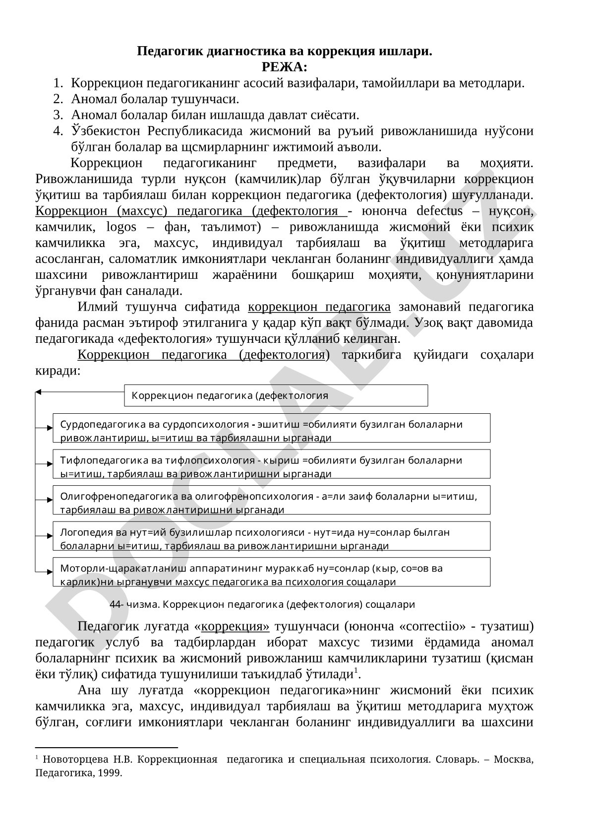 Педагогик диагностика ва коррекция ишлари