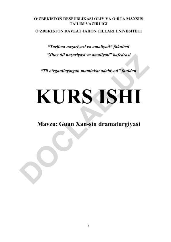 Guan Xansin dramaturgiyasi