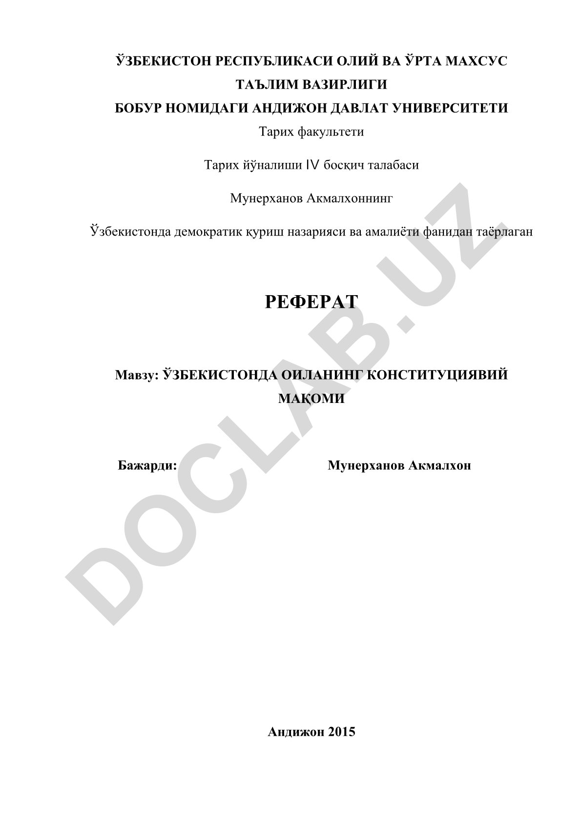 Ўзбекистонда оиланинг конституциявий мақоми