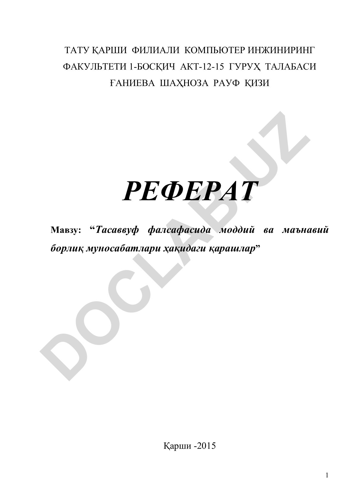 Тасаввуф фалсафасида моддий ва маънавий борлиқ муносабатлари ҳақидаги қарашлар