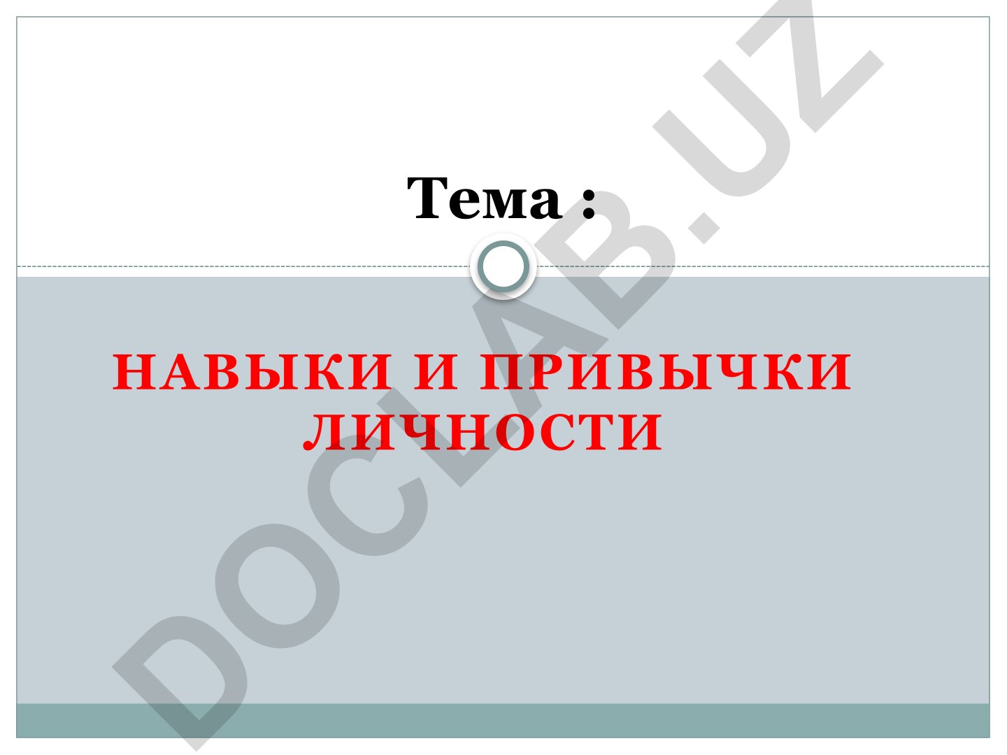 Процесс формирования деятельности